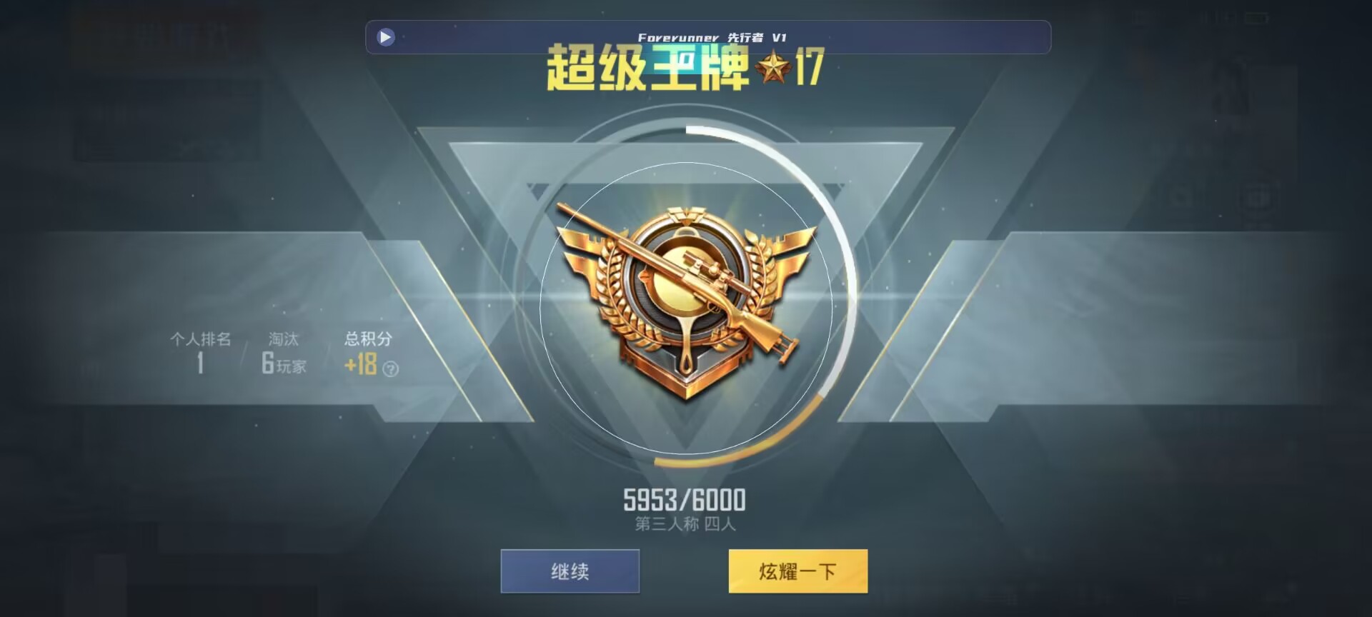 和平精英鸡腿辅助自瞄 - 20��������Һ�ƽ��Ӣ辅助预览图